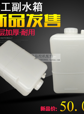 徐工副水箱XG210 215 230 260 265C 335 370水壶回水壶挖掘机配件