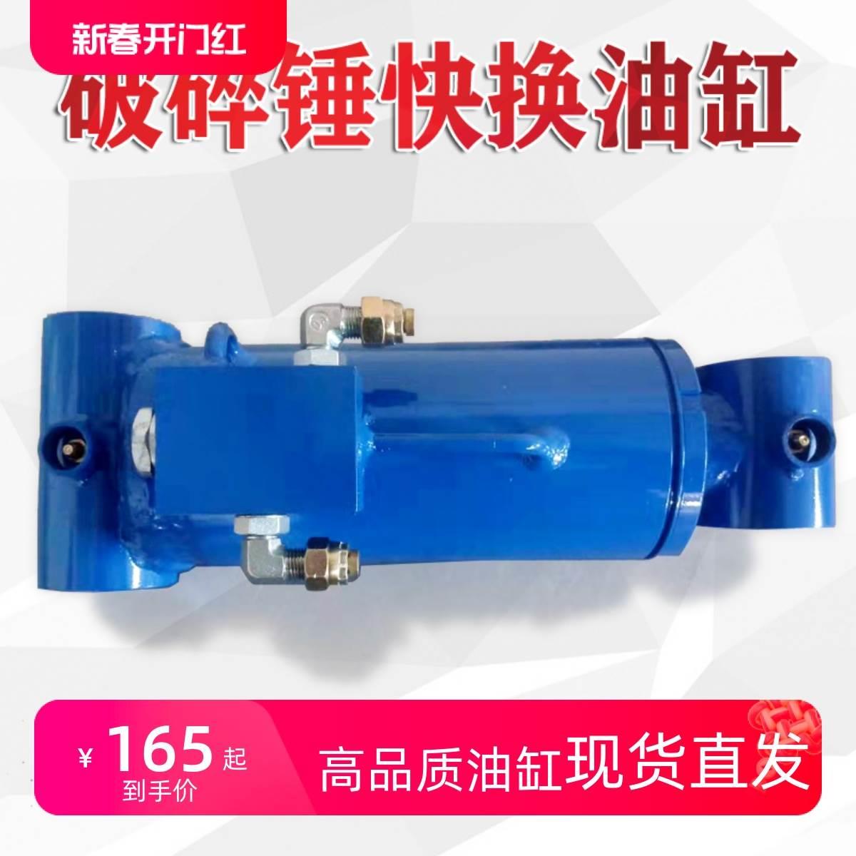 挖掘机快换连接器机械油缸配件快速接头液压油缸快接抓木器液压缸