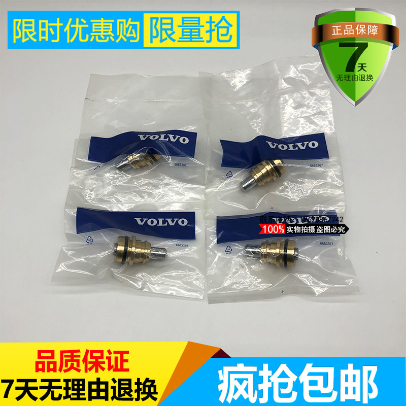挖掘机沃尔沃EC80D/210B/240/290/360/460BD操纵杆手柄子弹头油封
