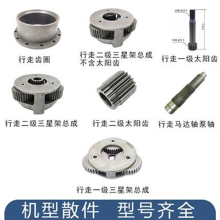 日立ZX70-6/ZX70-5G行走一级二级太阳齿行星齿马达轴/泵轴齿圈
