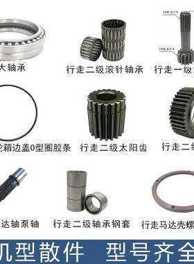 柳工CLG906D行走一级二级太阳齿行星齿滚针轴承钢套浮动油封卡簧