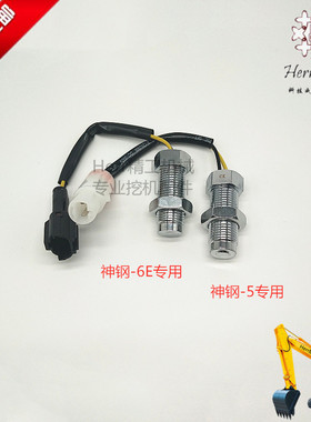 神钢SK200-5-6/6E加藤HD820发动机转速传感器山河智能230
