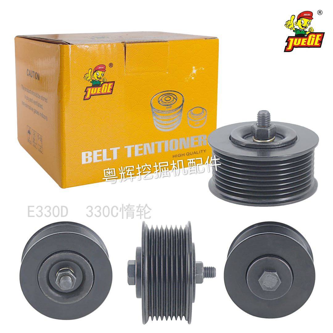挖掘机配件CAT/卡特皮带涨紧轮E330C/E330D发动机C7 C9P单轮惰轮