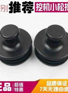 挖掘机配件 小松PC130/200/360-7-8下档玻璃提坨前挡提扣堵头锁坨