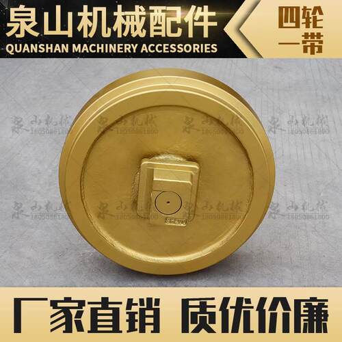 住友SH200A1/210A3/225X-3挖机引导轮SH240A5/280C钩机导向轮配件