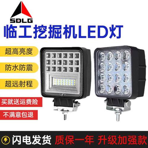 临工挖掘机55 60 65 75 80 135 150 205 215 220驾驶室工作大臂灯