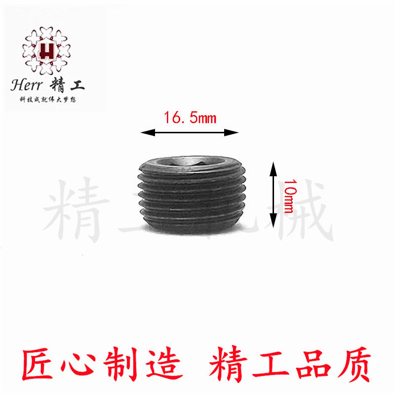 挖掘机行走减速箱油堵螺丝