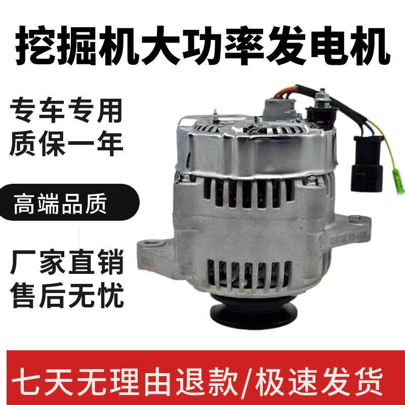 挖掘机配件小松PC56-7久保田V3300现代60 55-7龙工60 65发电机12V