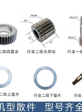 小松PC130-7行走一级二级太阳齿轴四星齿星齿上下垫片马达轴泵轴