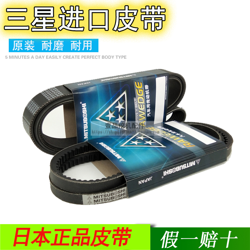 神钢挖掘机6420 6460 6530 8440 8450 8460 8470空调风扇皮带8660