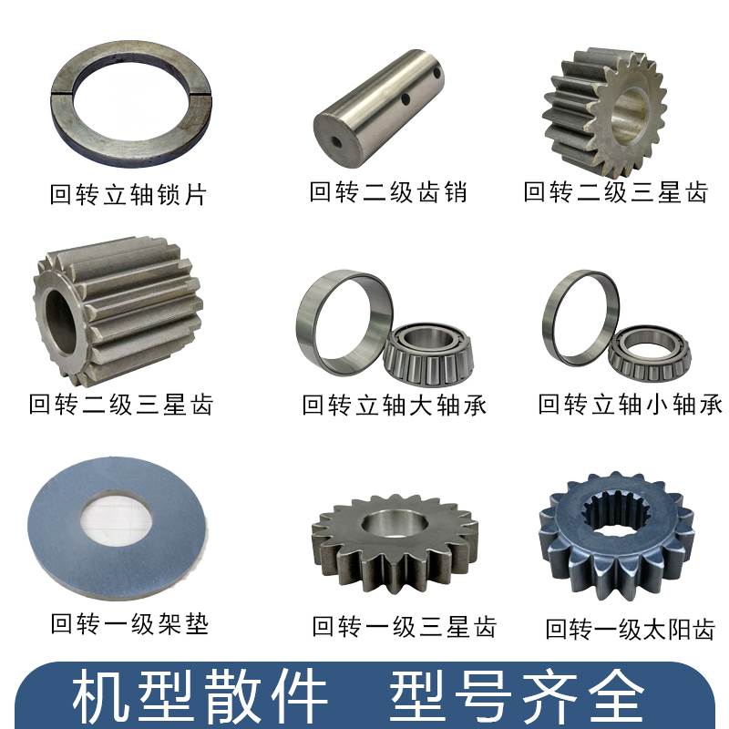 斗山DH80GOLD回转一级二级太阳齿大小轴承齿销垫片立轴锁片轴承