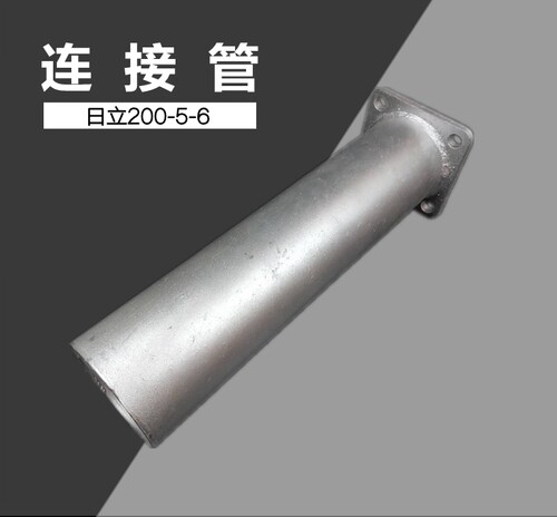 日历挖机配件日立ZX200一6/EX200-5消声器排气管增压器连接管喉管