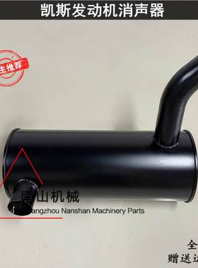 凯斯CX210B/240B消声器发动机消音器排气管烟窗夹子抱箍挖机配件