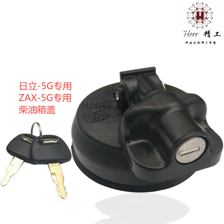 挖掘机日立ZAX60/70/200/210/360-5G/5A油箱盖柴油箱盖新款配件