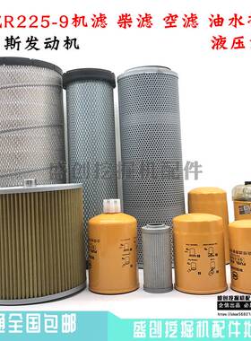 现代挖掘机R225-9康明斯机油柴油空气滤芯油水分离器液压保养配件