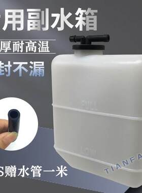 挖掘机配件小松PC40/50/30副水箱付水壶可以改装用膨胀水箱储水壶
