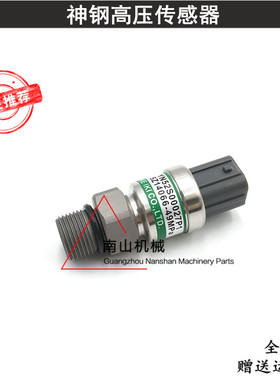 神钢SK100 120 200-3-5-6液压泵高压力传感器 27P1 49MPA挖机配件