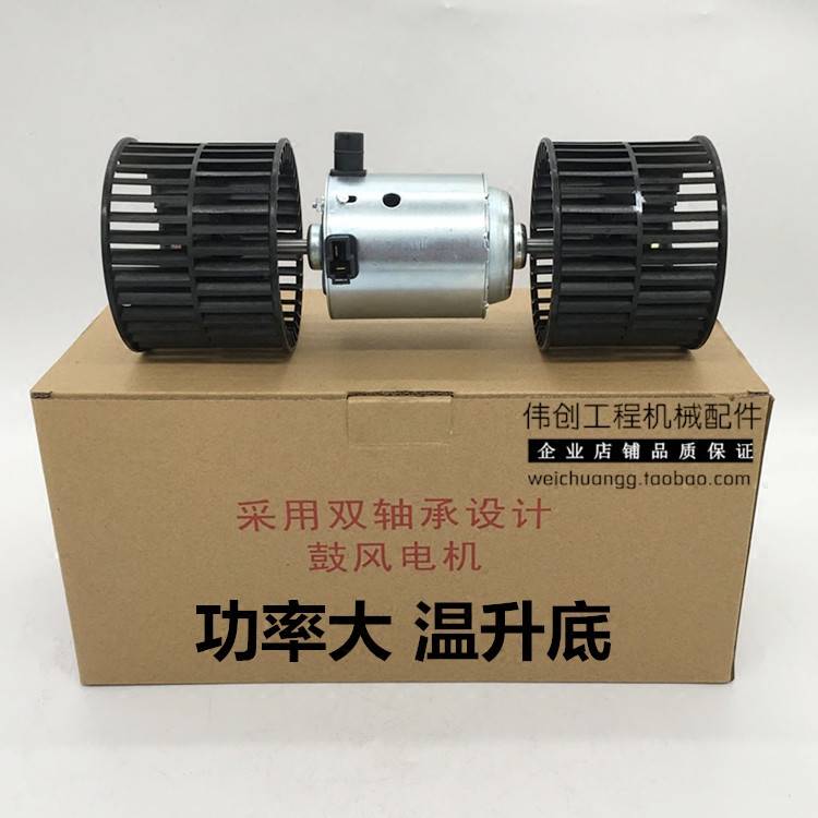 挖掘机日立ZX55/60/65/70空调鼓风机暖风电机风扇优质鼓风机 配件