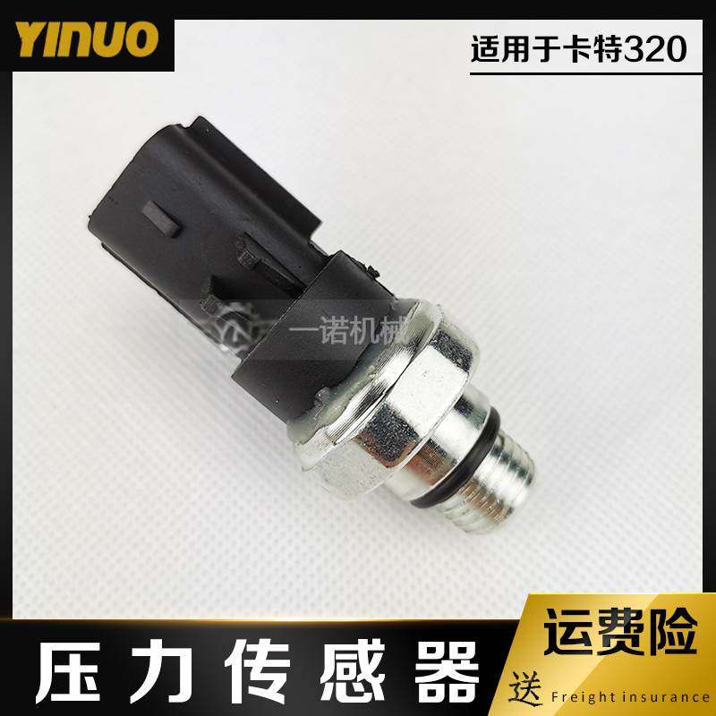 挖机配件 小松6D107发动机PC200-8/PC240-8机油压力传感器