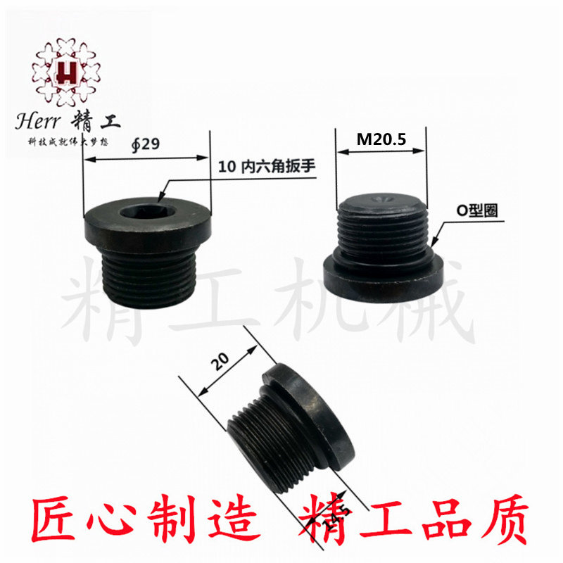 挖掘机行走马达油堵螺丝图片