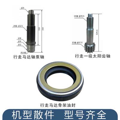 挖掘机卡特重工CT80-7A行走一级太阳齿轴马达轴/泵轴骨架油封