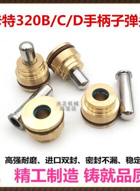 挖机适用于卡特200 307 312 320 323 336B/C/D操纵杆手柄子弹头