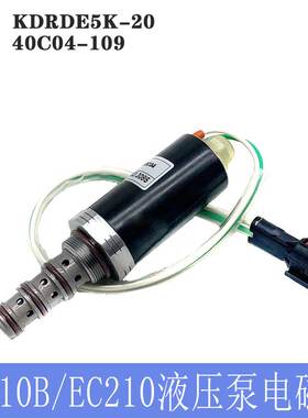 三一SY75/135/215/225/235/EC210B/EC210液压泵电磁阀 KDRDE5K-20