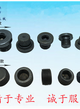 小松日立神钢挖掘机行走马达齿轮箱盖油孔堵头牙箱盖放油螺丝包邮