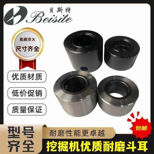 挖掘机挖斗耳朵三一60徐工75临工日立卡特钩机耐磨马拉头轴套配件