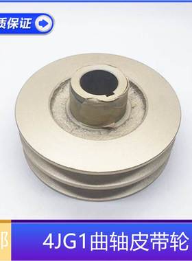 挖掘机配件日立ZAX70/75住友60三一75五十铃4JG1发动机曲轴皮带轮