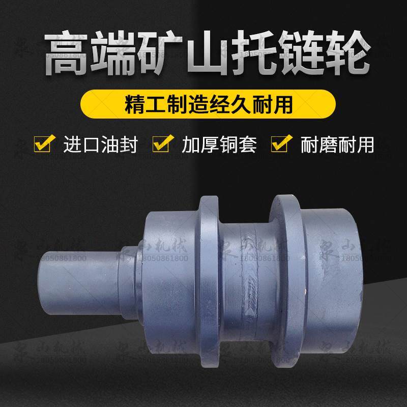 神钢330挖掘机托轮350-8拖带轮350超8挖机托链轮链轨轮矿山型配件