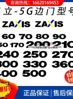 挖掘机日立ZAXIS60 70 90 150 200 250 330 360-5G边门型号贴纸