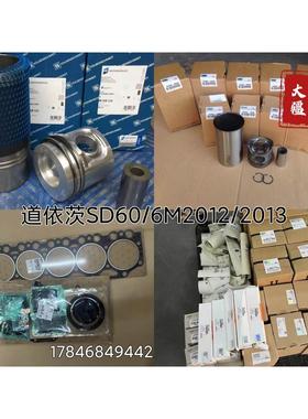 道依茨6M2012四配套 缸套 活塞环临工SD60/SD70/TCD2012/TCD2013