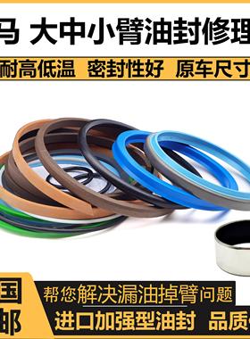 挖机洋马VIO30 40 50 55 60 75 85大中小臂 铲斗 油缸油封修理包
