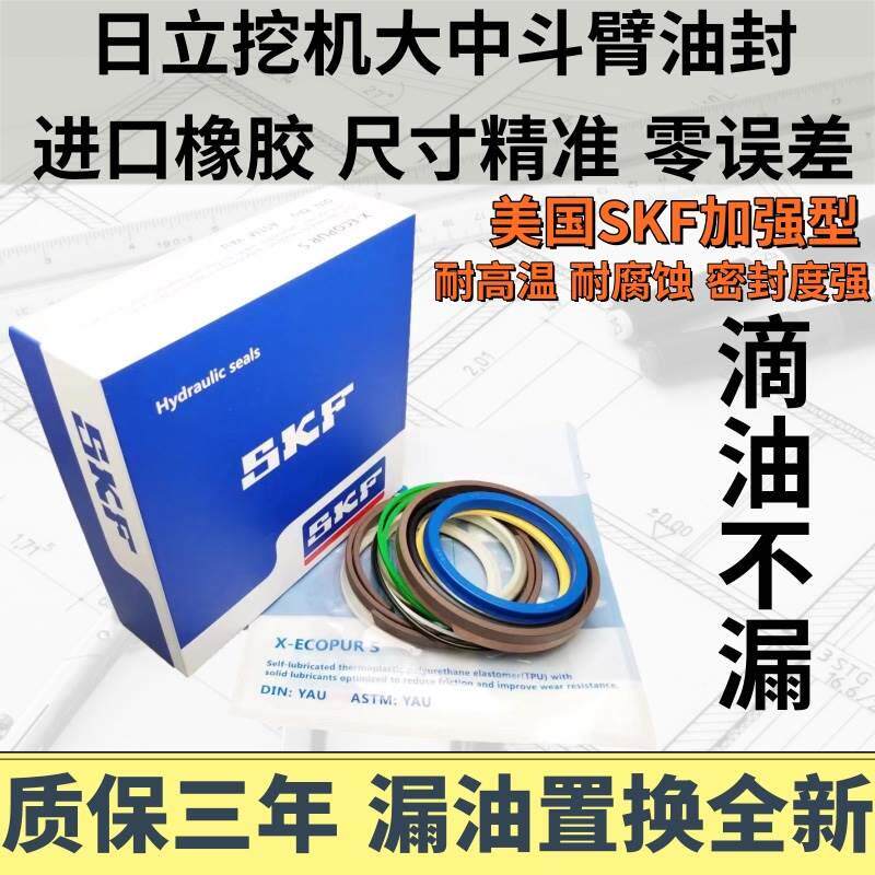 挖掘机日立70/120/200/210/240/360-3-5-6大臂中臂斗臂油缸油封