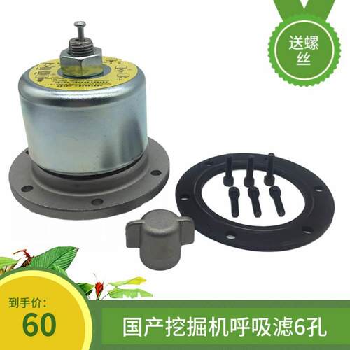挖掘机液压油箱盖玉柴龙工厦工山重临工呼吸滤排气放气阀换气阀盖