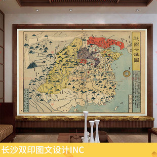 战国七雄地图背景墙纸齐楚秦燕赵魏韩诸侯国区域分布装饰壁画