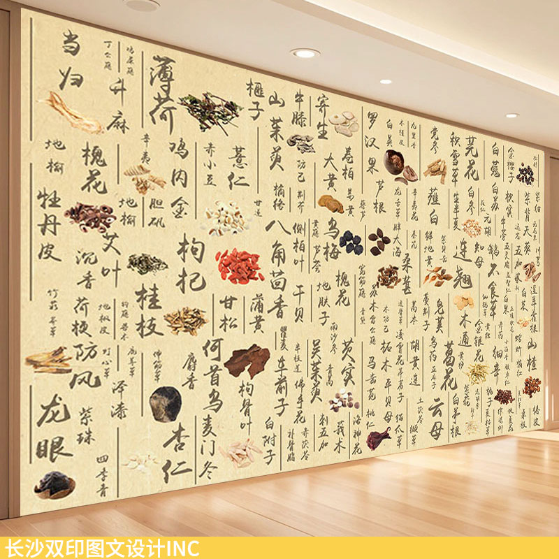 中医馆诊所装修墙纸中药材大壁画