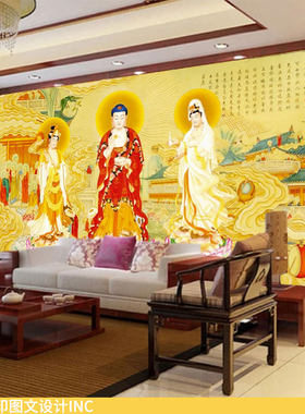 阿弥陀三尊图墙纸祥云莲花佛壁画