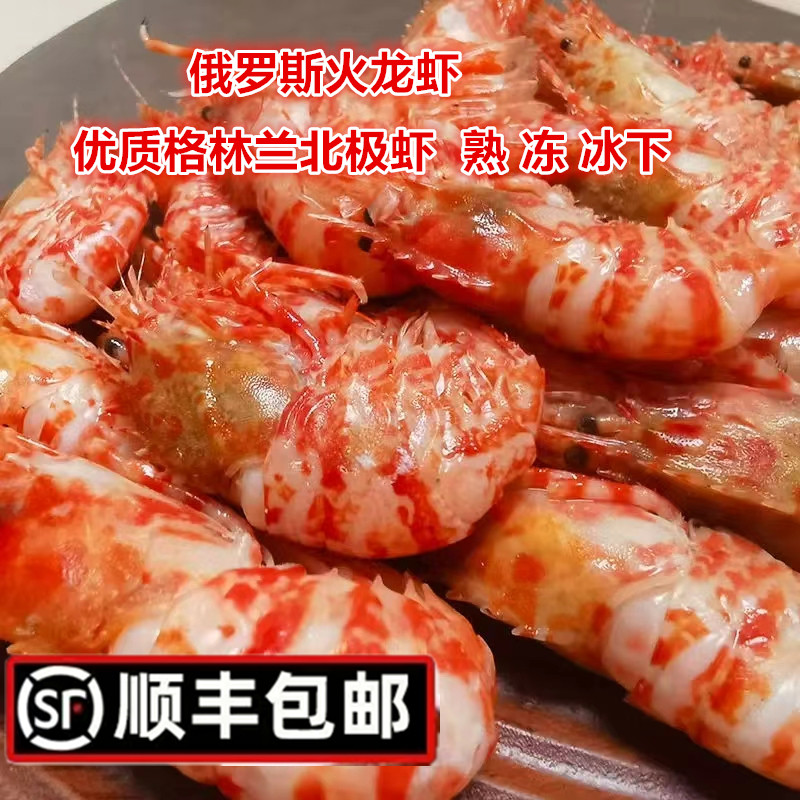 俄罗斯进口火龙虾网红同款