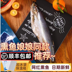嗒莎熊俄式冷熏鲱鱼即食整条