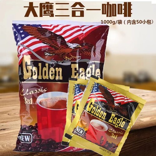 大鹰三合一速溶咖啡50小包