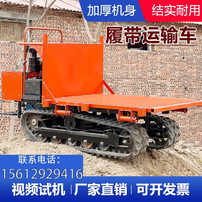 全地形履带式爬山虎运输车农用山地果园搬运履带车搬运翻斗自卸车