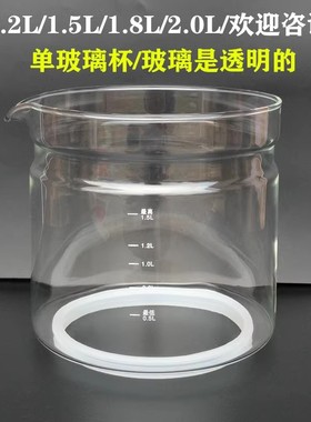 荣事达养生壶壶体配件单玻璃YSH5017/150B6/150H/1525/1558/1531