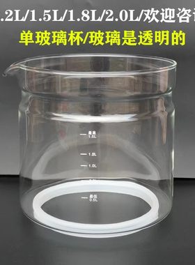 荣事达养生壶配件单玻璃YSH5017