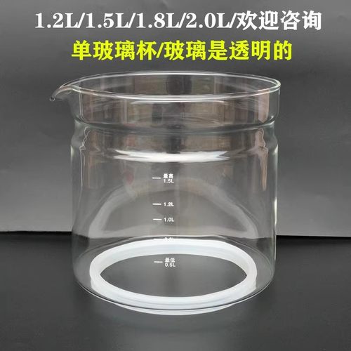 荣事达养生壶配件单玻璃YSH5017