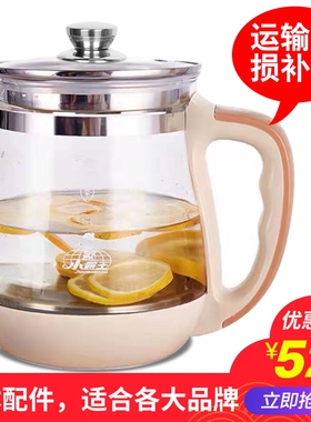 通用九阳养生壶K15-D805 D65 D65S单玻璃杯壶体配件烧水壶壶身