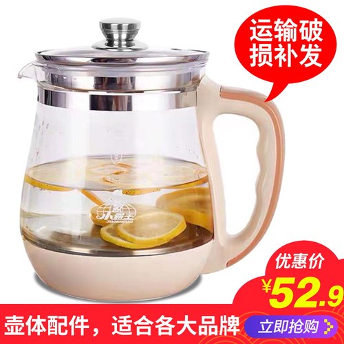 通用九阳养生壶K15-D805 D65 D65S单玻璃杯壶体配件烧水壶壶身