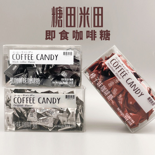 即食压缩提神可咀嚼新品咖啡糖