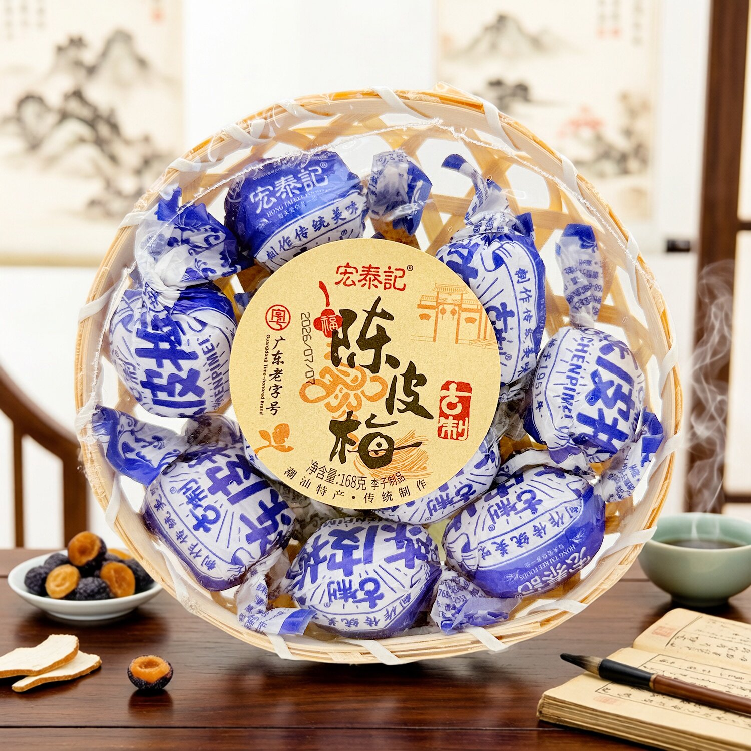 宏泰记陈皮梅柠檬梅加应子潮汕特产传统工艺休闲零食梅干蜜饯